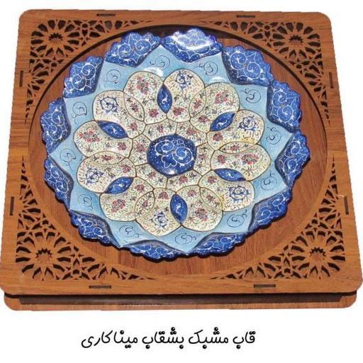 قاب پشقاب مشبکی مینا کاری 16 سانتی صنایع دستی و تزئینی سایروس 