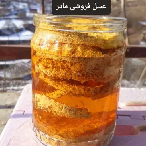 عسل طبیعی وگرده گل (عسل فروشی مادر)