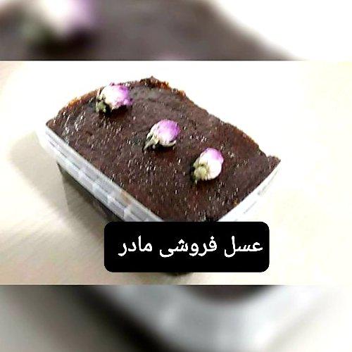 حلواسیاه اردبیل با روغن حیوانی وجوانه گندم (عسل فروشی مادر )