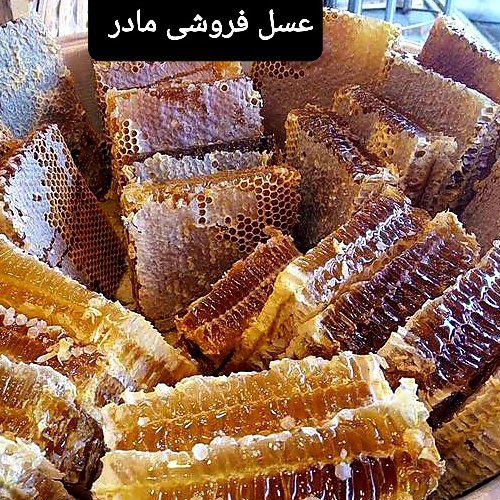 عسل طبیعی بابونه مومدار(عسل فروشی مادر )