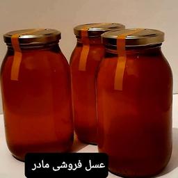 عسل طبیعی نمدار زیرفون(عسل فروشی مادر )