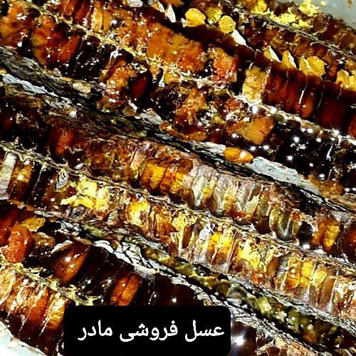 عسل طبیعی گرده دار(عسل فروشی مادر )