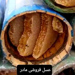 عسل طبیعی سبدی مومدار(عسل فروشی مادر )