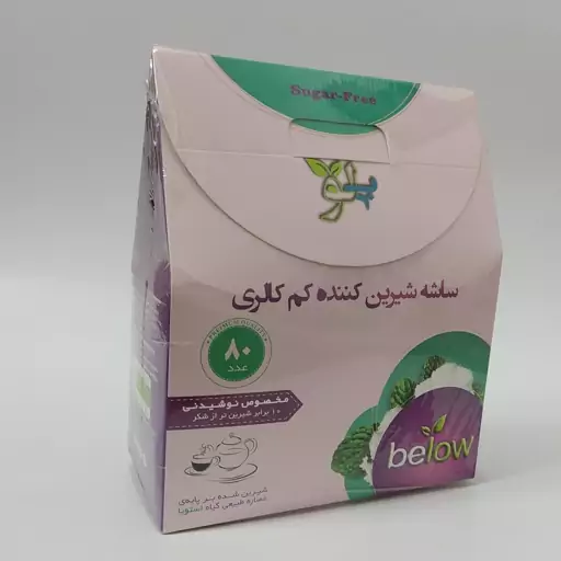 پودر شیرین کننده مخصوص نوشیدنی ساشه ای 80 عددی بدون شکر و کم کالری بیلو