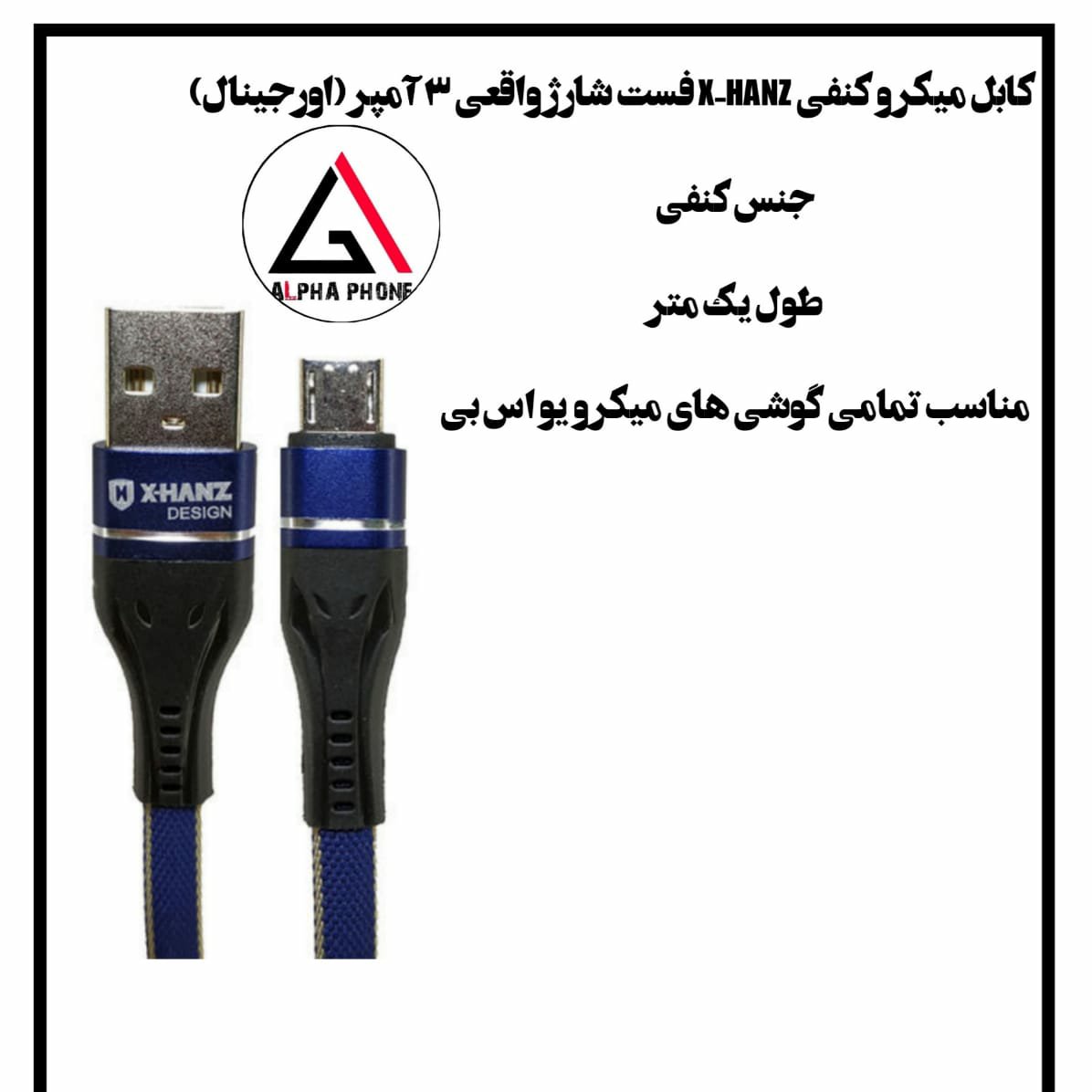 کابل شارژ میکرو usb اورجینال X-HANZ فست شارژ واقعی