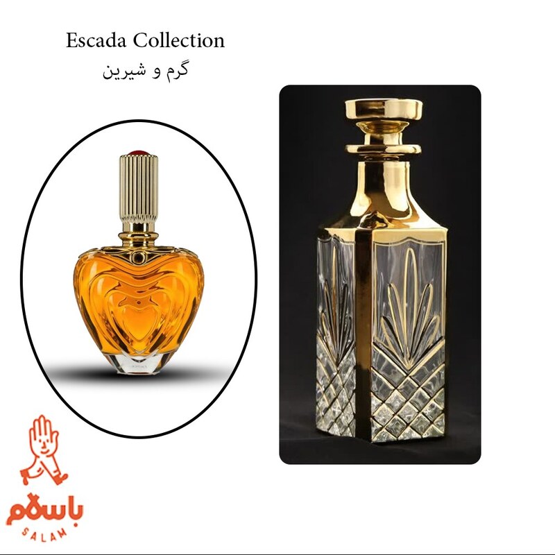 عطر  اسکادا کالکشن - Escada Collection - عطر گرمی - خالص - 1 گرم