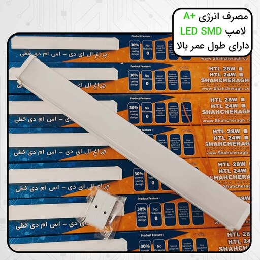 چراغ خطی 28 وات با ارسال پست پیشتاز مدل شاهچراغ LED SMD رنگ مهتابی