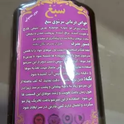 شامپو سبغ موی معمولی