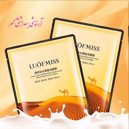 ماسک ورقه ای صورت شیر شتر لوفمیس (LUOFMISS) حجم 25 گرمی