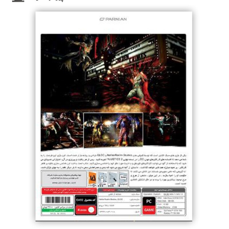 بازی کامپیوتری Injustice 2 Ultimate Edition نشر پرنیان