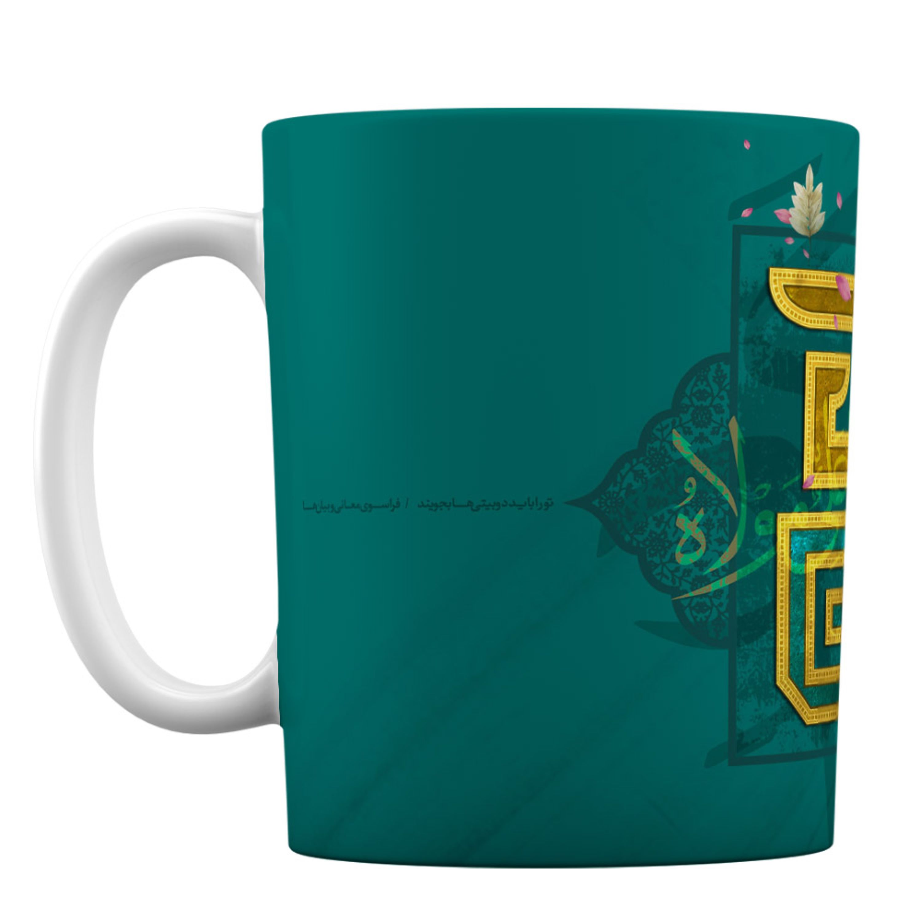 ماگ افرا توس طرح امام علی (ع) عید غدیر