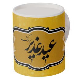 ماگ افراتوس طرح عید غدیر ولایت حضرت علی (ع)