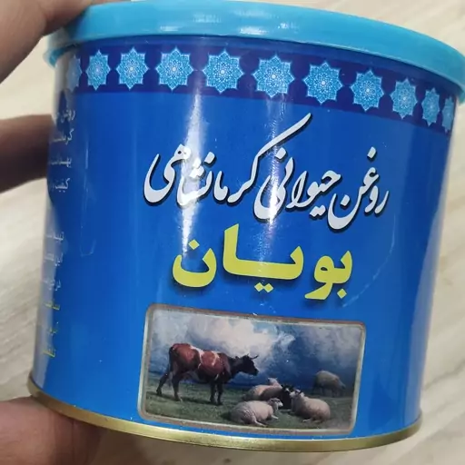 روغن کرمانشاهی  