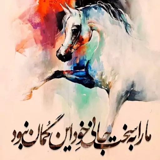 تابلو کاشی سخت جان