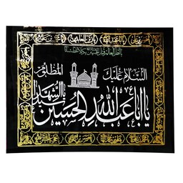 پرچم مخمل 100در70 سانتی متر طرح یا اباعبدالله