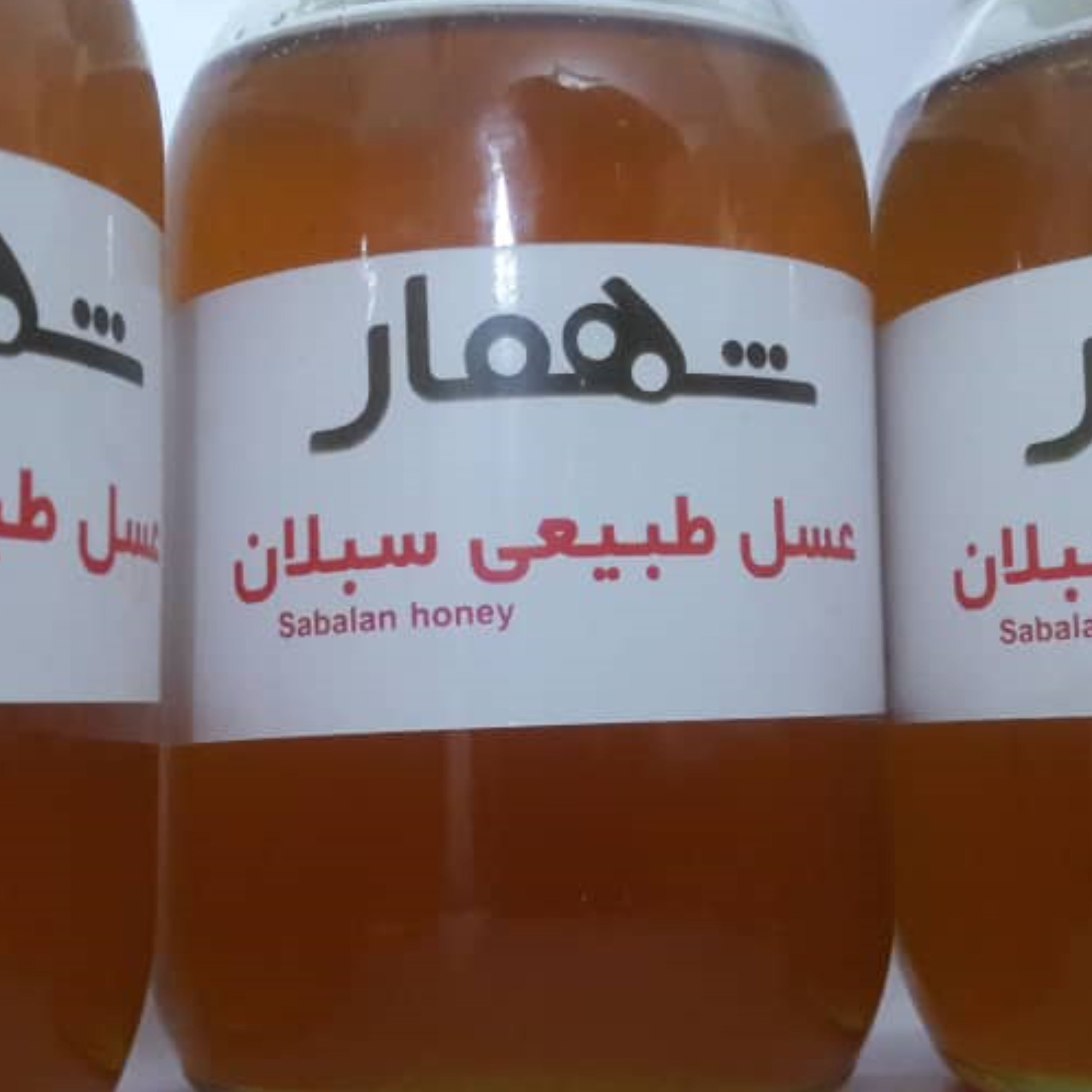 شهد عسل طبیعی شهمار (800گرمی) همراه با ارسال رایگان