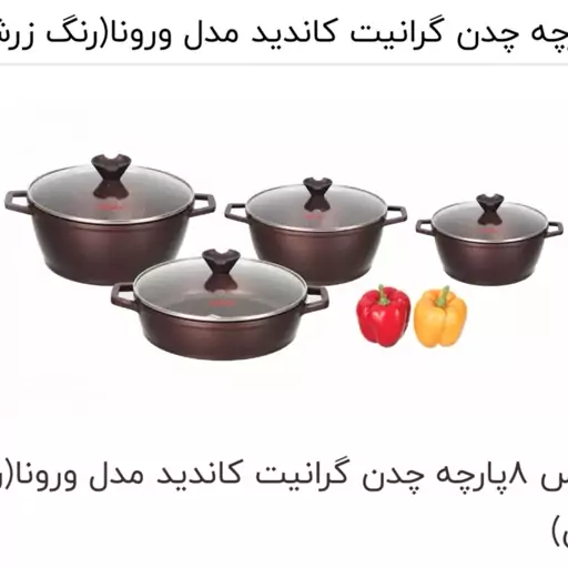 سرویس قابلمه چدن کاندید 8پارچه با ضمانت کیفیت عالی