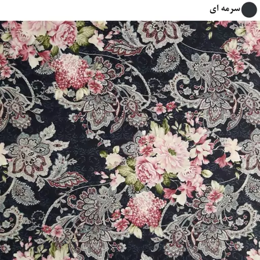 لحاف کرسی مدل ماهک سایز 400x400 سانتی متر