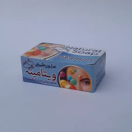 صابون ویتامینه موسسه پژوهشی طبی بازرگانی سیمرغ (لیفت صورت و ضدجوش و روشن کننده و تامین ویتامین  پوست) 