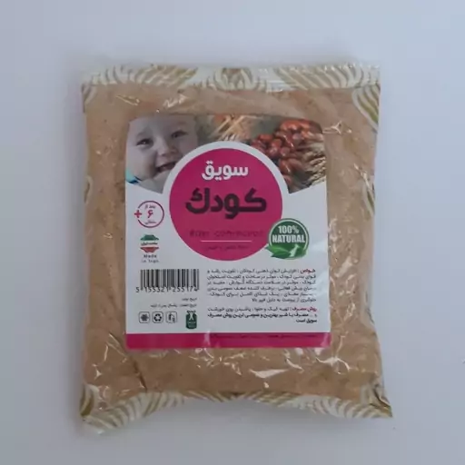 سویق کودک 250 گرمی موسسه پژوهشی طبی بازرگانی سیمرغ