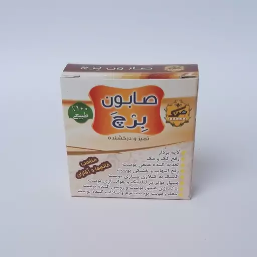 صابون برچ موسسه پژوهشی طبی بازرگانی سیمرغ (لایه بردار، روشن کننده، لیفت دهنده پوست) 