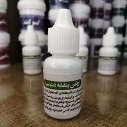 روغن بنفشه زیتونی (1)