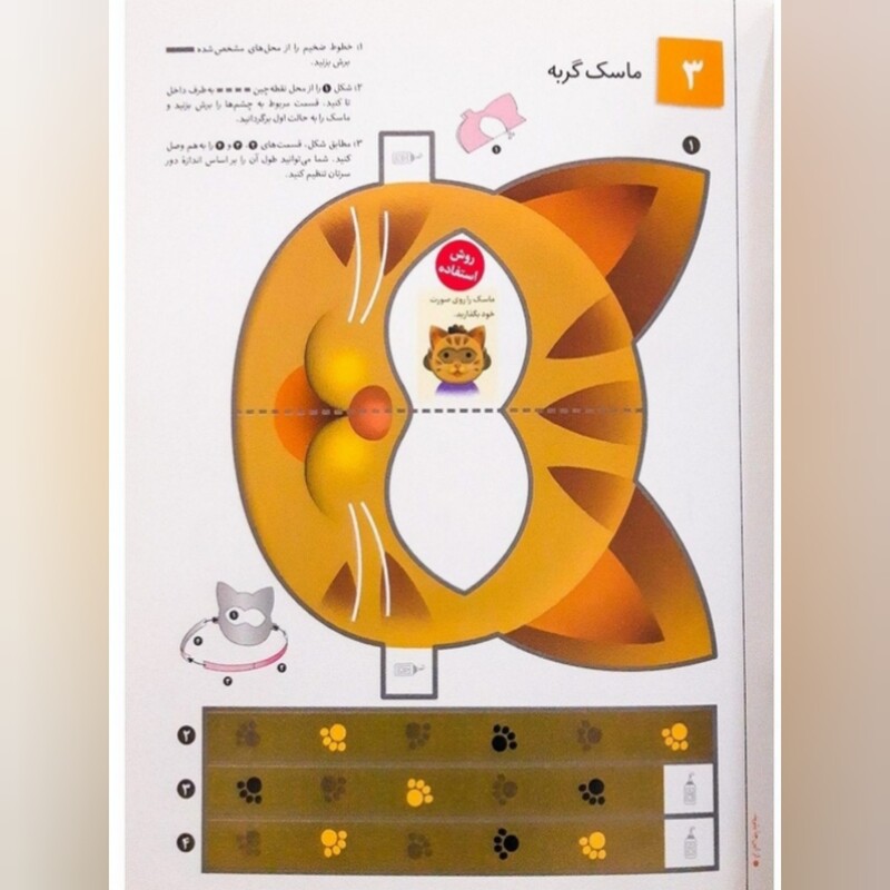 کتاب  کار کومن ( کاردستی های ساده ) انتشارات فنی ایران