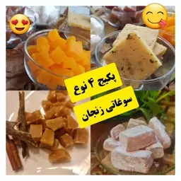 4 نوع خوراکی سوغاتی زنجان(درجه ممتاز)