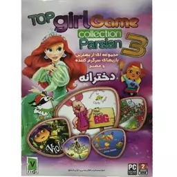 مجموعه بازی دخترانه  TOP GIRL GAME COLLECTION 3 شرکت عصر بازی