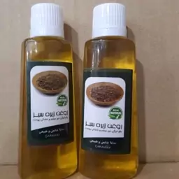 روغن زیره سبز 60 سی سی