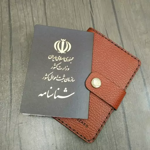 کیف مدارک شناسایی چرم گاوی دکمه دار مدل i-173 برند ایزاکو 