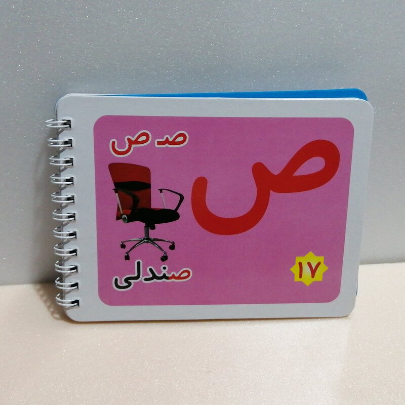 کارت آموزش الفبای فارسی ( دفترچه آموزشی ) هایپر گلسا