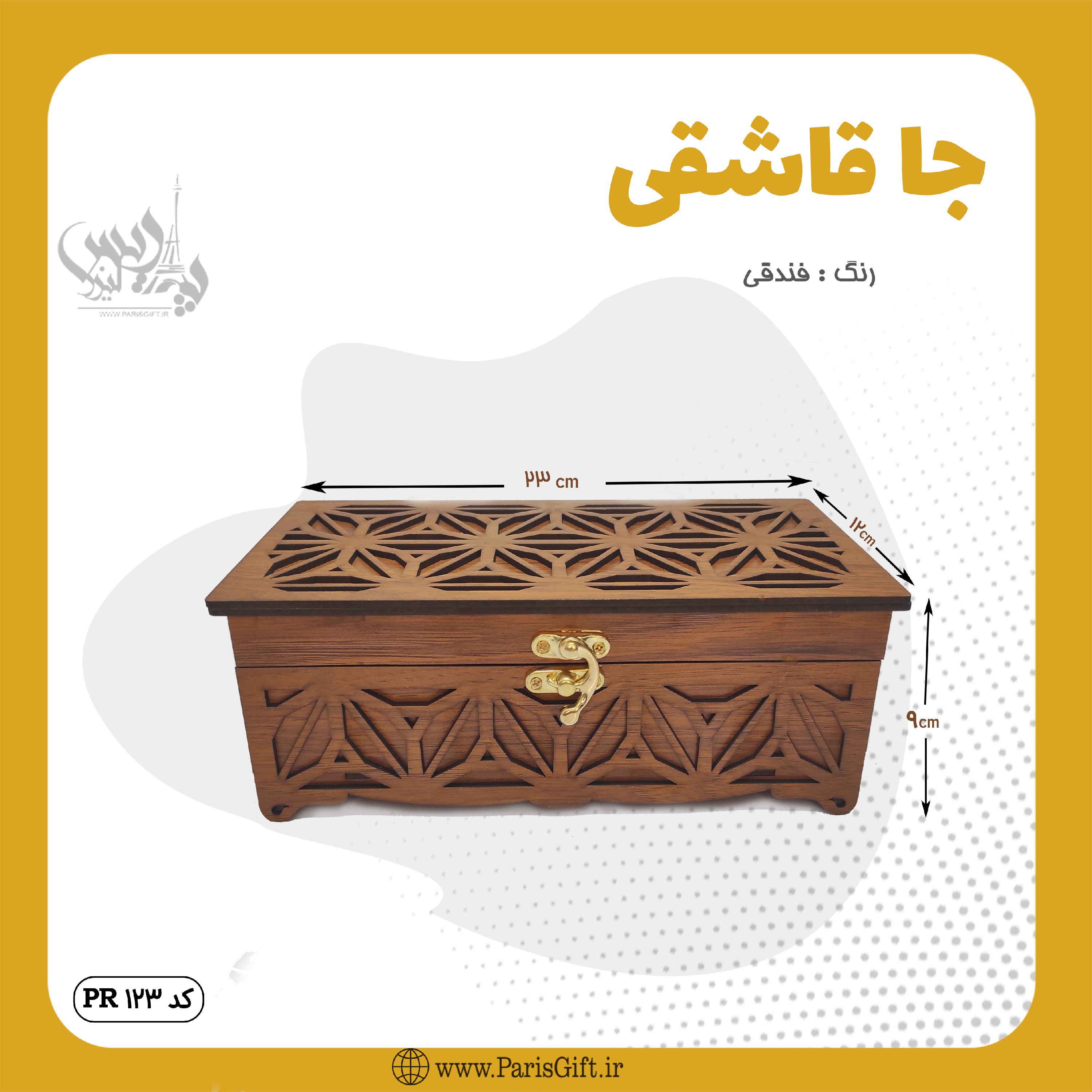 جا قاشقی