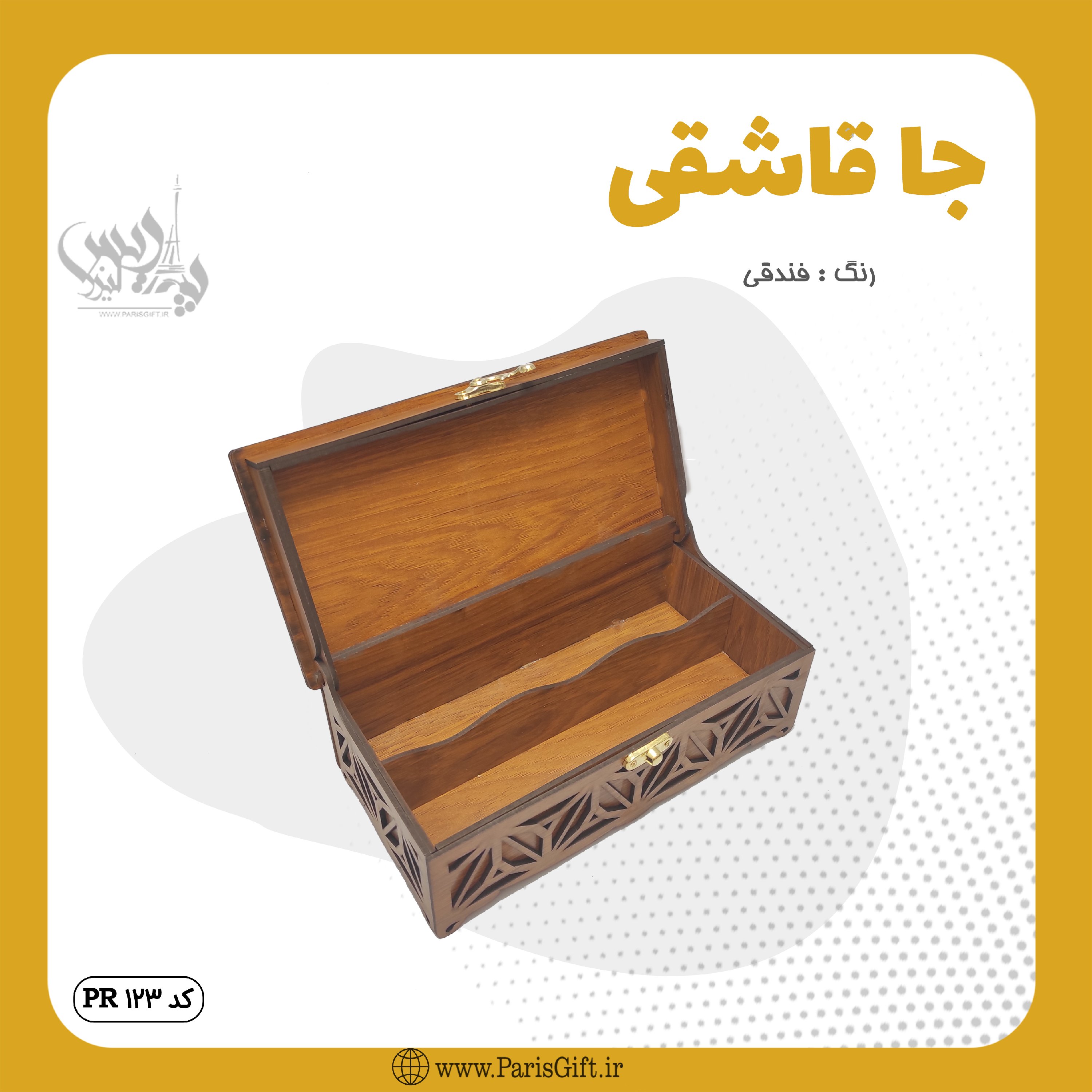 جا قاشقی