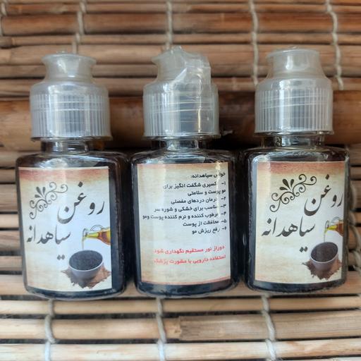 روغن سیاهدانه در بسته‌بندی 60 گرمی