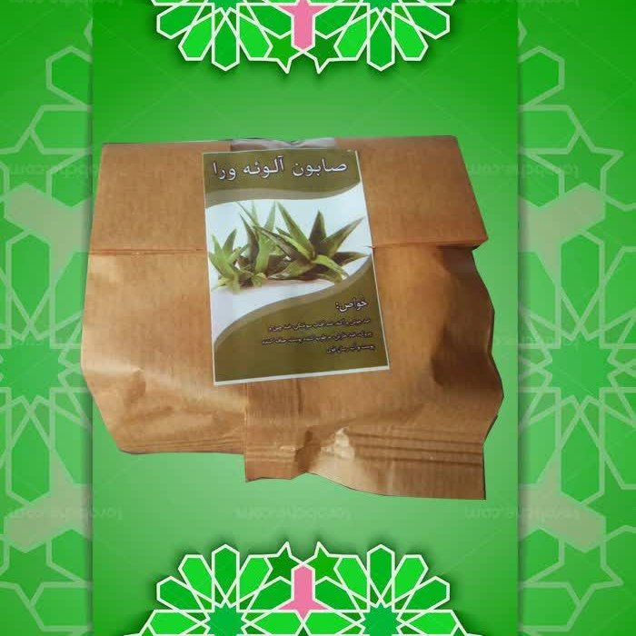 صابون آلوئه ورا سنتی  طعام البرکت کد97