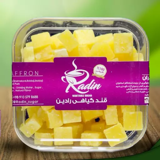 قند گیاهی رادین با طعم زعفران (250 گرمی)