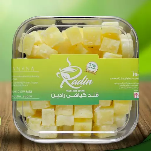 قند گیاهی رادین با طعم موز (250 گرم)