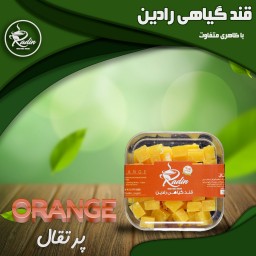 قند گیاهی رادین با طعم پرتقال (250 گرم)