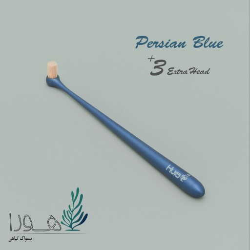 مسواک گیاهی هورا آبی (Persian Blue)