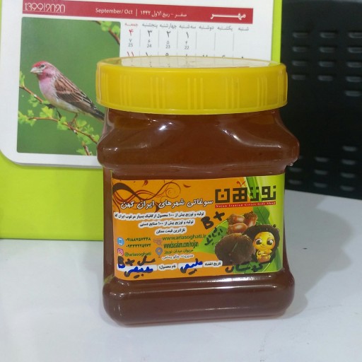 عسل طبیعی درجه مثبتBکوهستانی(1000گرمی)با تاییدیه آزمایشگاه تخصصی