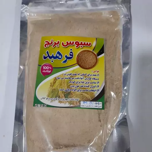 سبوس برنج طبیعی