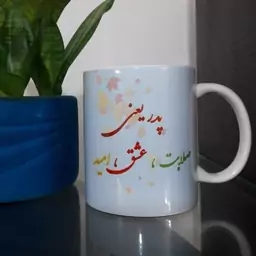 ماگ  اختصاصی