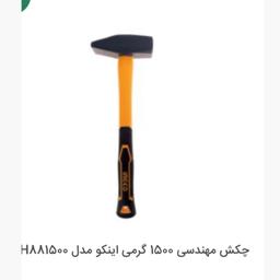 چکش مهندسی 1500گرمی اینکو