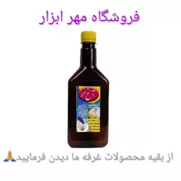 جرمگیر  (تمییز کننده )آغ سون فوق العاده اثرگذار، مخصوص سنگ توالت و سنگ روشویی 