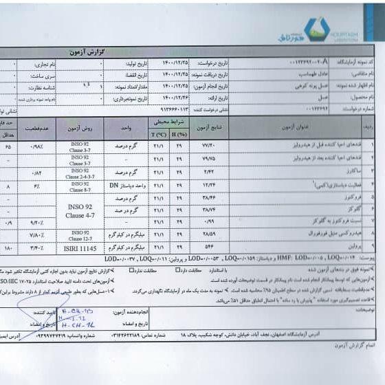 عسل پونه کوهی اعلاء با نتایج کیفیتی عالی از آزمایشگاه هورتاش اصفهان(نیم کیلوئی)