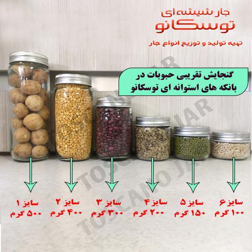 شیشه  استوانه ای قطر 6 سانت  سایز 5