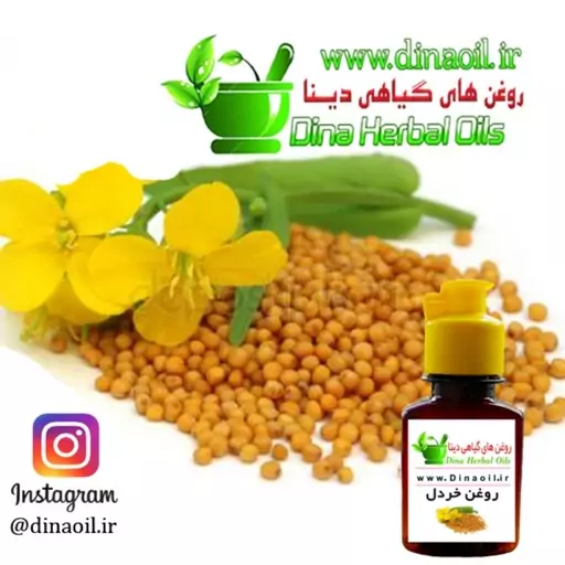 روغن خردل دینا پرس سرد خالص