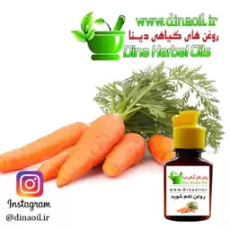 روغن بذر هویج دینا 30 میل