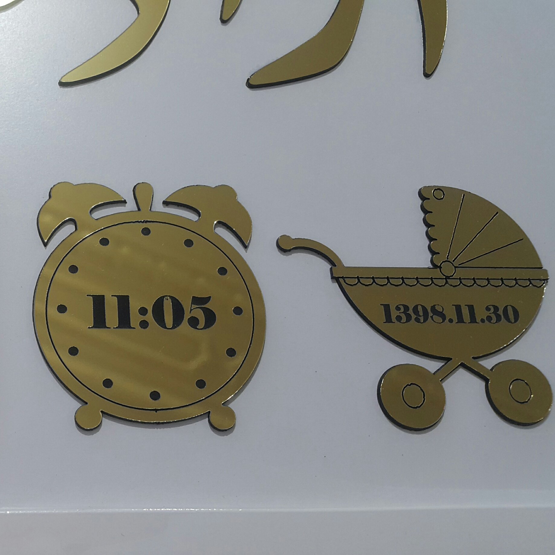 تابلوی مشخصات تولد کودک